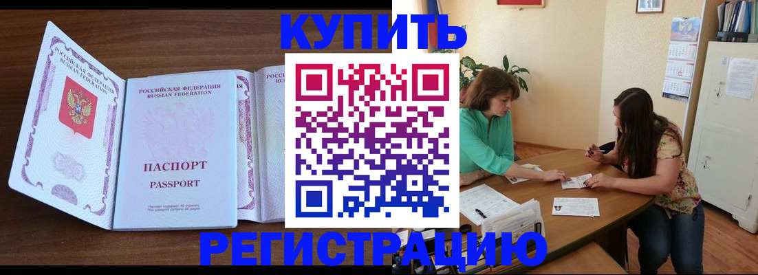 прописка иностранных граждан в Агиделе