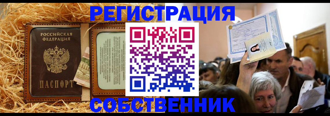 прописка гарантия в Агиделе
