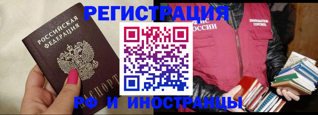 временная регистрация 2025 в Агиделе